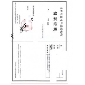 北京房產(chǎn)中介服務(wù)與價格解析